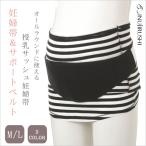 万能な妊婦帯！妊娠初期から産後まで使える「授乳サッシュ妊婦帯」