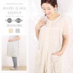 快適でおしゃれ！ボーダー＆レース半袖パジャマ 87083の魅力