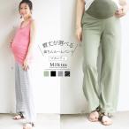 産前産後も快適！着丈が選べるコットンリラックスパンツ