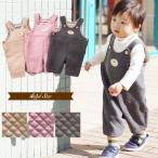 寒い季節にぴったり！日本製のあったかキルトオーバーオール