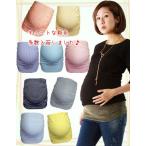 妊娠中の冷え対策に！おしゃれで快適なマタニティ腹巻の魅力