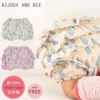 【0歳〜2歳向け】キュートなおしりフリルブルマでお出かけスタイルが華やかに！