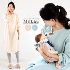 赤ちゃんとママの至福の時間を彩るマタニティパジャマ