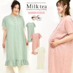 快適でおしゃれ！産前産後にぴったりの授乳パジャマ