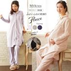 ふわっふわの極上マタニティパジャマで快適な授乳ライフを！