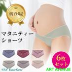 マタニティショーツ革命！可愛く快適なローライズデザイン登場