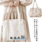 おしゃれで機能的！マザーズバッグの選び方とおすすめアイテム