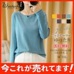 春秋の必須アイテム！大人カジュアルにぴったりのセーター