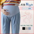 妊娠中もおしゃれに！快適＆スタイリッシュなマタニティワイドパンツ