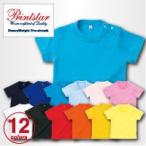 赤ちゃんとキッズの快適Tシャツ！サイズ70cm〜90cmでぴったりフィット