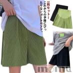 妊娠中も快適に過ごせる！冷感夏服マタニティウェア特集