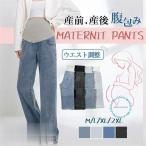 妊娠中でもおしゃれを楽しむ！快適でスタイリッシュなマタニティパンツ