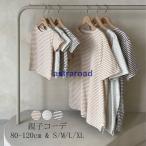 親子で楽しむペアルック！父の日の特別な思い出を