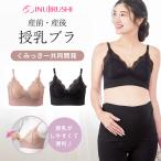 くみっきー共同開発！理想のマタニティインナー誕生