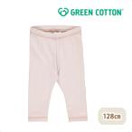 子供のための快適でおしゃれなレギンス、グリーンコットンのMusliシリーズ登場！