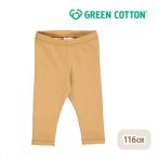 子どもたちにぴったり！オーガニックコットンのCozy meレギンス