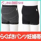 快適マタニティライフをサポートする「犬印 らくばきパンツ妊婦帯」