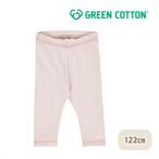 子どもに優しい、オーガニックコットンのレギンスが登場！