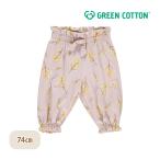 グリーンコットンの魅力満載！オーガニックコットン花柄フレアパンツの秘密