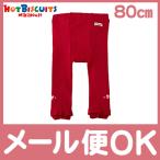 おしゃれで快適！ミキハウス ホットビスケッツ フリルレギンス