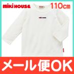 ミキハウスの長袖Tシャツで快適＆おしゃれ！一年中使える万能アイテム