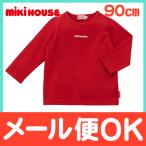 ミキハウスの長袖Tシャツで快適な保育園ライフを！
