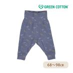 子どもに優しい！グリーンコットンのオーガニッククジラパンツ