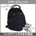 LITTA GLITTAのマザーズリュック：スマートで実用的な育児バッグの魅力