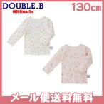 ミキハウス ダブルBの長袖Tシャツセットが登場！