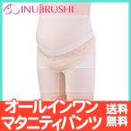 妊娠中の骨盤・腰・お腹を一気にサポート！犬印のオールインワンマタニティパンツLLサイズ登場