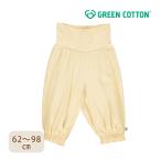 北欧の優しさを纏う—グリーンコットンのオーガニックフレアパンツ