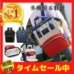 育児ママの必須アイテム！大容量で機能的なマザーズリュック