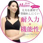 快適な授乳ライフを実現！クロスオープンハーフトップの魅力