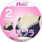 快適な授乳ライフを！ハート柄クロスオープン授乳ブラの魅力