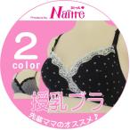 快適でおしゃれ！チェリー柄授乳ブラで産前・産後もリラックス