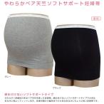 妊婦帯の選び方とおすすめ：快適なマタニティライフのために