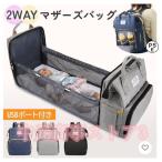 ママ必見！画期的なマザーズバッグが育児をサポート