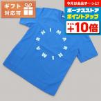 個性的なベビーウェア！マルニのTシャツでオシャレを楽しもう