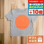 ステラマッカートニーのベビーTシャツでおしゃれな贈り物を！
