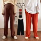 マタニティフレアパンツで快適なマタニティライフを楽しもう