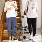 春夏の快適マタニティウェア！おしゃれで動きやすいスウェットパンツ特集