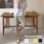 春夏にぴったり！マタニティショートパンツで快適な毎日を