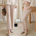 秋冬のおしゃれを楽しむ！快適＆スタイリッシュなマタニティパンツの選び方