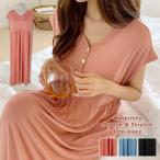 夏のマタニティライフを快適に！授乳服兼ルームウェアのオススメワンピース