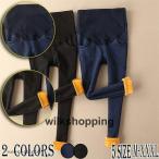 妊娠中でもオシャレを楽しむ！暖かいマタニティパンツ特集