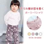女の子にぴったり！襟付きフリル長袖Tシャツで可愛さ倍増