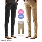 産前産後も快適！スタイルと機能性を兼ね備えたマタニティパンツ