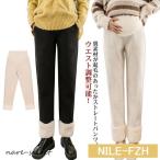 寒い季節の最強アイテム！もこもこ極厚マタニティパンツで快適＆おしゃれに