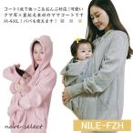 秋冬のママ必見！M-4XLサイズ対応の万能ママコートパーカー