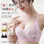 理想のバストラインを手に入れよう！育乳ブラ特集